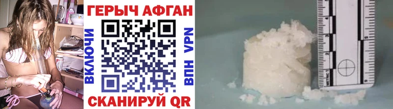 Героин VHQ Шелехов