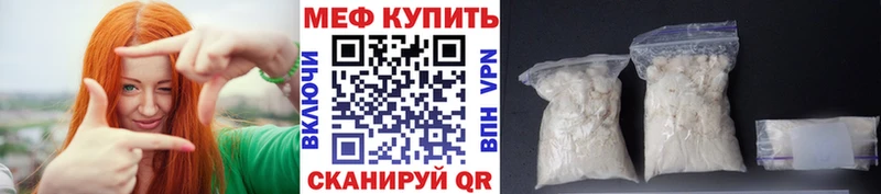 купить наркоту  Шелехов  Мефедрон мяу мяу 