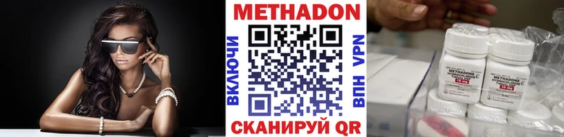 Метадон мёд  Шелехов 