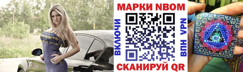 Марки N-bome 1500мкг Шелехов